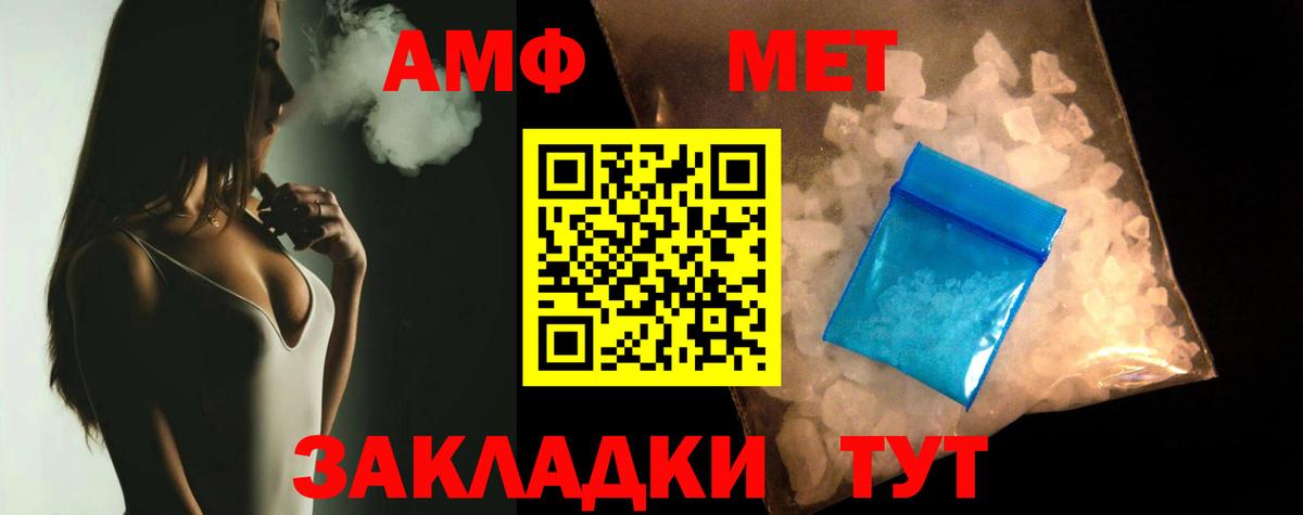 Amphetamine  Вход с VPN  Хасавюрт  АМФ Premium 