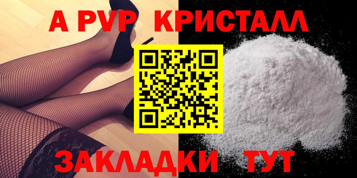 Alpha PVP мука  Вход с VPN  Хасавюрт  А ПВП крисы CK 