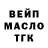 БУТИРАТ GHB makofps