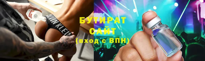 цена   Хасавюрт  Бутират BDO 33% 