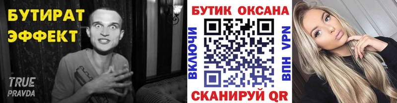 БУТИРАТ 1.4BDO  цена наркотик  Хасавюрт 