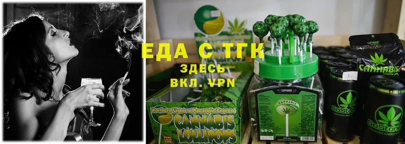 Еда ТГК марихуана  как найти закладки  Хасавюрт 