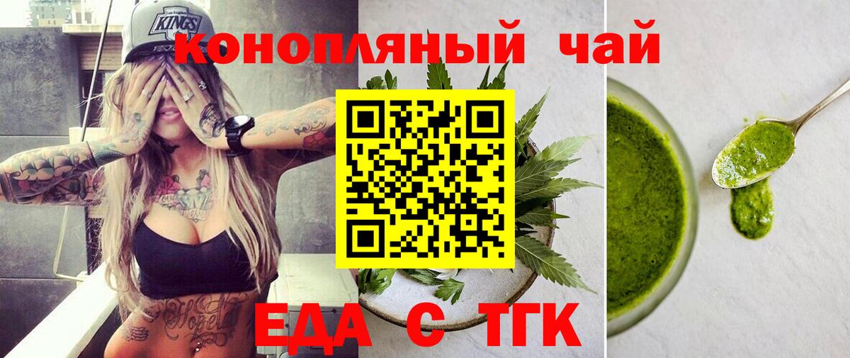 Cannafood марихуана  Вход с VPN  Хасавюрт 