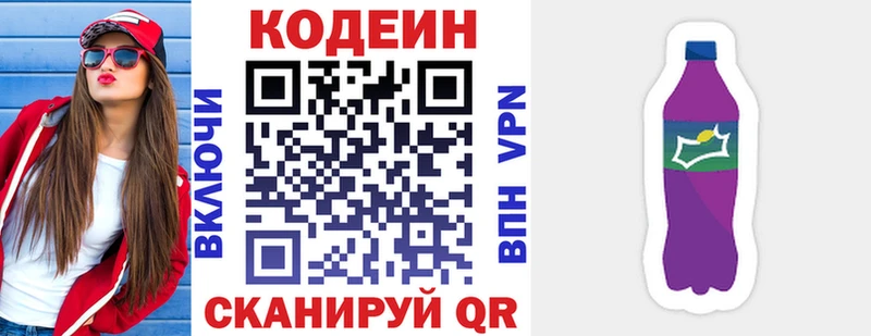 Кодеин напиток Lean (лин)  ссылка на мегу ONION  Хасавюрт 