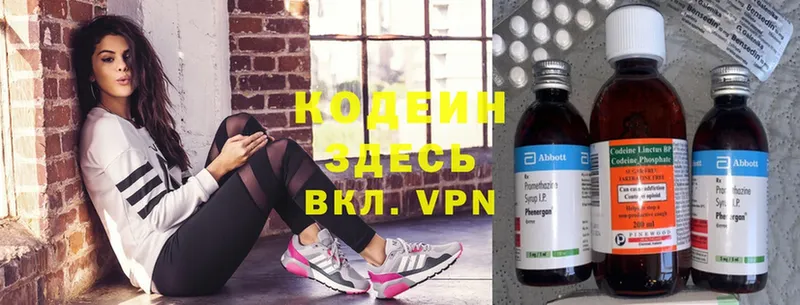 Кодеин Purple Drank  сколько стоит  Хасавюрт 