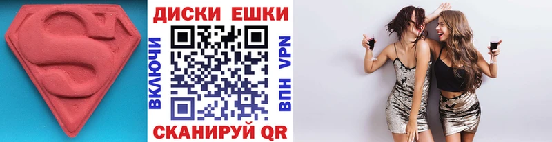 Экстази 280 MDMA  хочу наркоту  Хасавюрт 