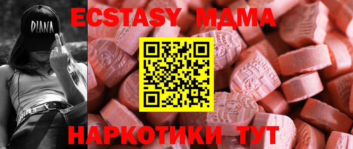 Хасавюрт  площадка состав  хочу наркоту  Вход с VPN  Экстази 280 MDMA  ЭКСТАЗИ  Ecstasy mix 