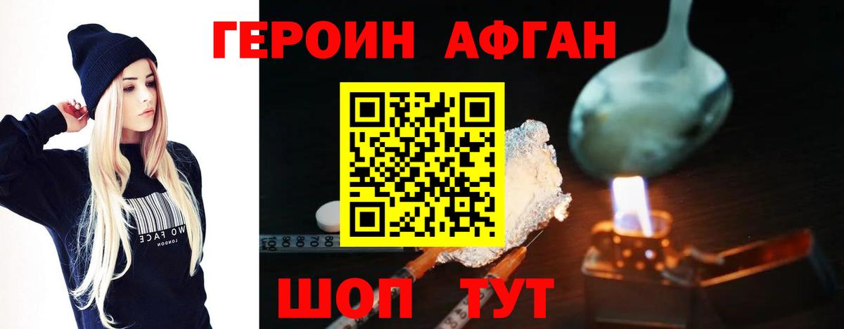 Хасавюрт  ГЕРОИН  Вход с VPN  ГЕРОИН гречка 