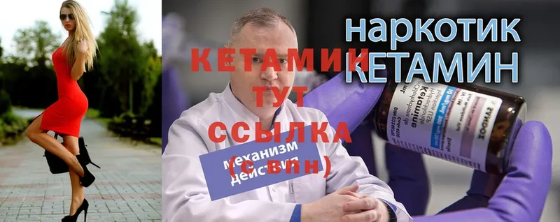 Кетамин VHQ  KRAKEN как зайти  Хасавюрт 