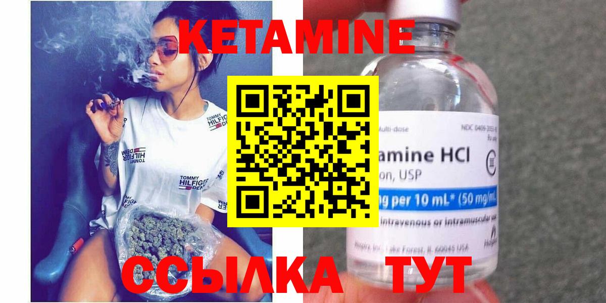 КЕТАМИН ketamine  КЕТАМИН ketamine  Хасавюрт  Вход с VPN 