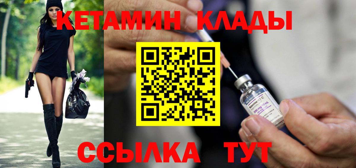Кетамин ketamine Хасавюрт