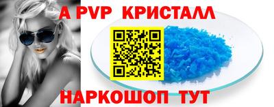 альфа пвп VHQ Ангарск
