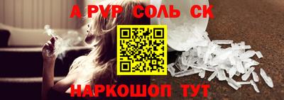 альфа пвп VHQ Ангарск