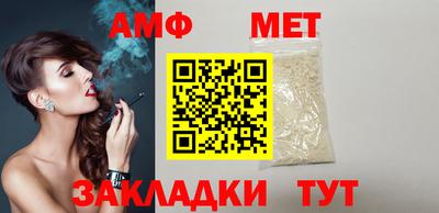 мет Анжеро-Судженск
