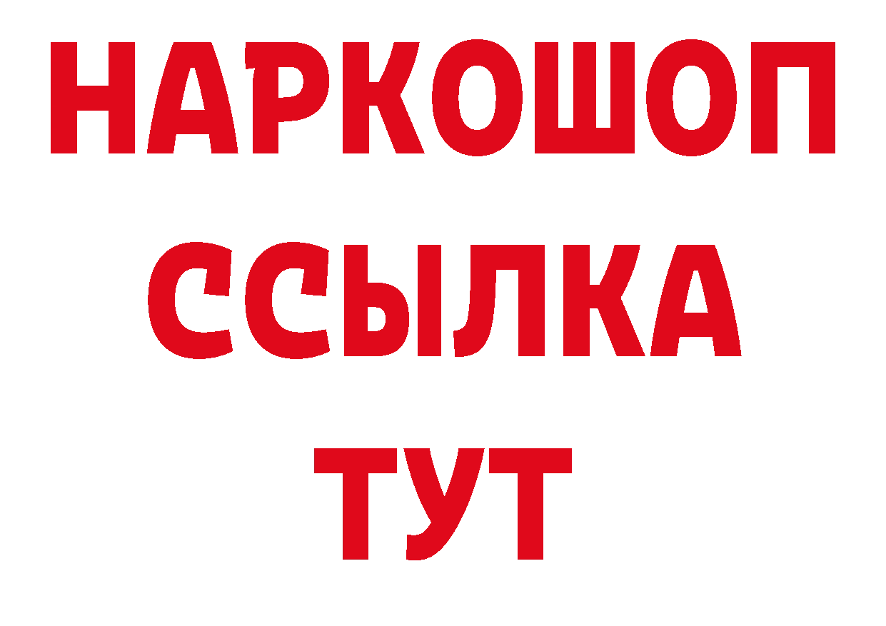 Бутират Butirat зеркало это мега Хасавюрт