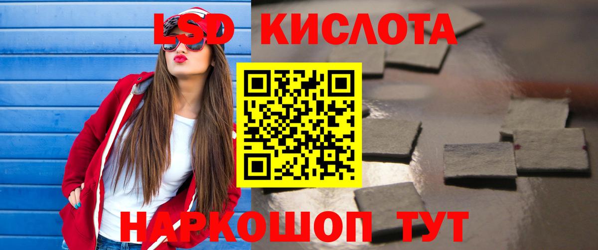Хасавюрт  LSD-25 экстази кислота  Вход с VPN  LSD-25 экстази ecstasy 