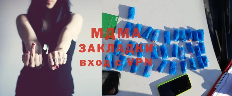 МДМА кристаллы  купить наркотики цена  Хасавюрт 