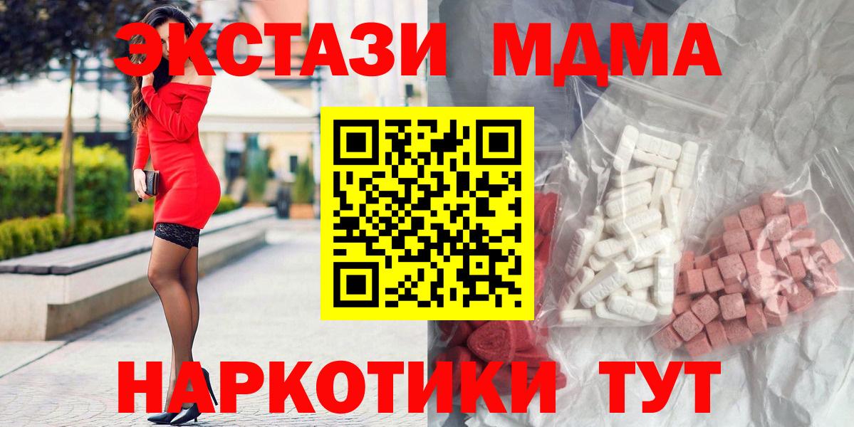 МДМА молли  Вход с VPN  МДМА  MDMA кристаллы  Хасавюрт 