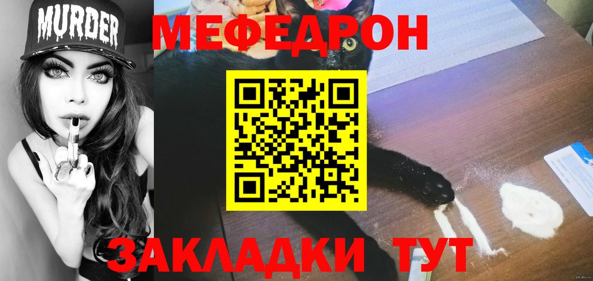 где можно купить наркотик  Мефедрон  Хасавюрт  Вход с VPN  МЯУ-МЯУ VHQ  Мефедрон мяу мяу 