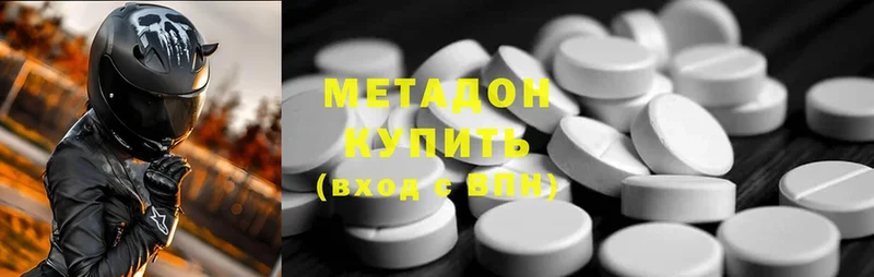 наркотики  Хасавюрт  Метадон кристалл 