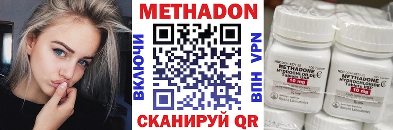 где купить наркотик Хасавюрт Метадон methadone