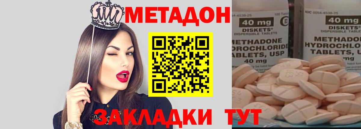 Метадон VHQ Хасавюрт