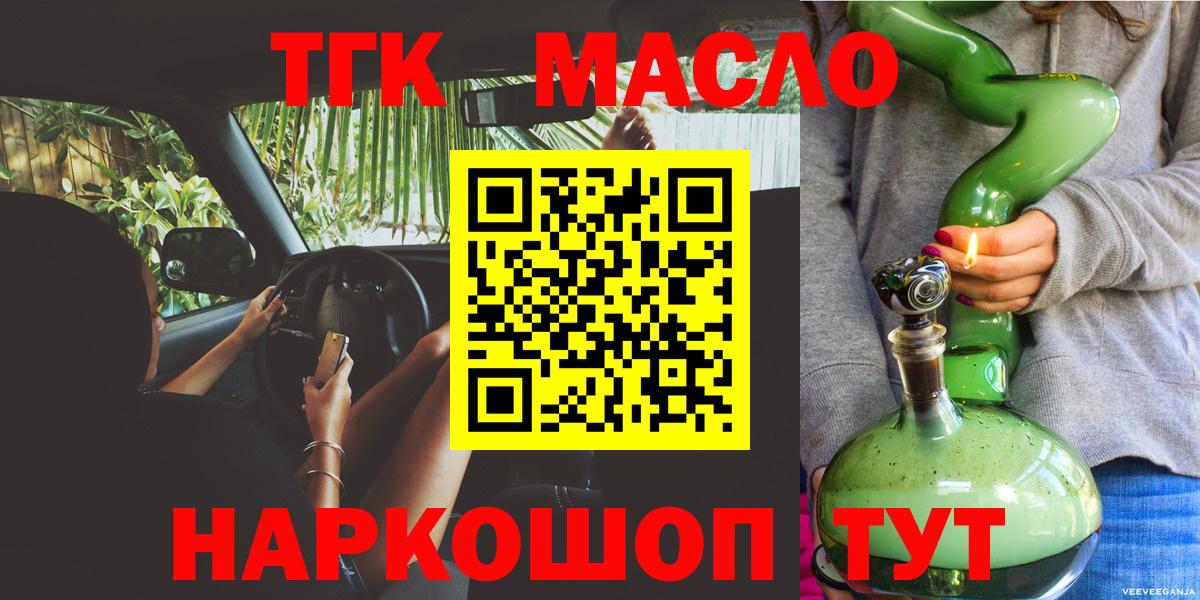 Хасавюрт  ТГК концентрат  Вход с VPN 
