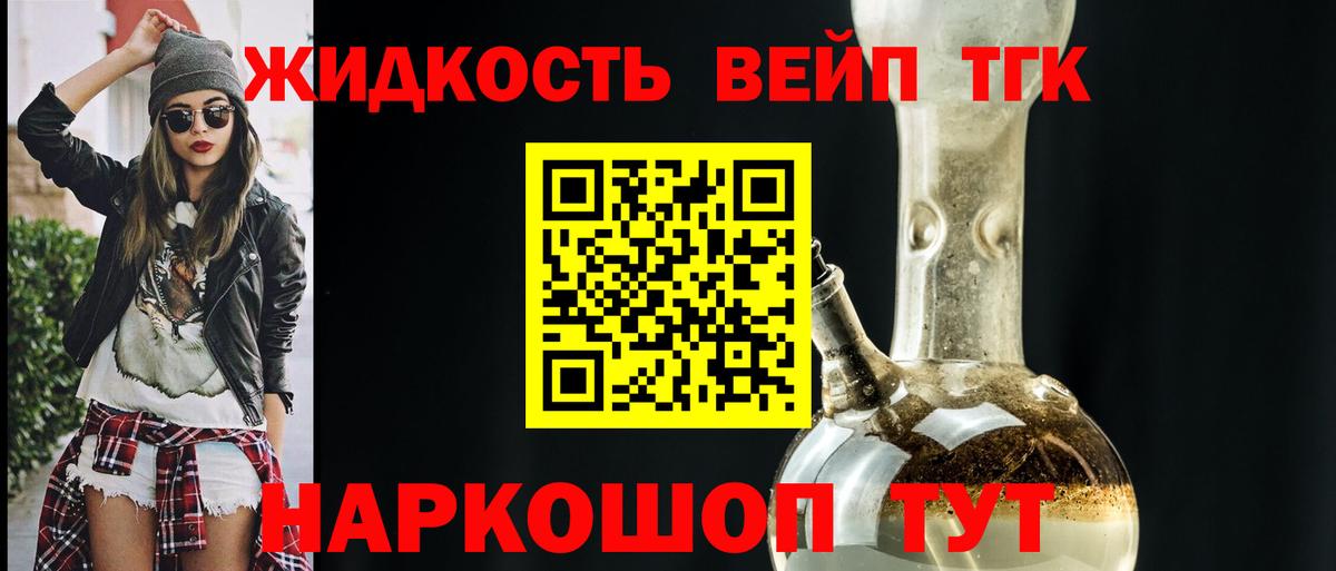 Дистиллят ТГК Wax Хасавюрт